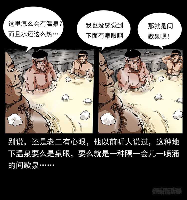 剑灵凶猛(1/2)-第76话