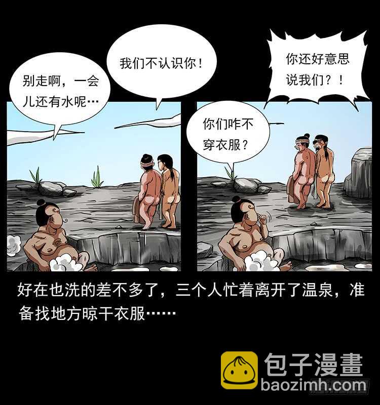 剑灵凶猛(1/2)-第76话