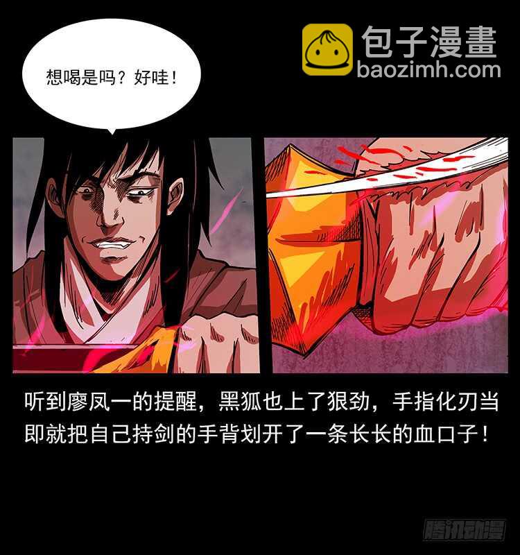 剑灵凶猛(1/2)-第76话