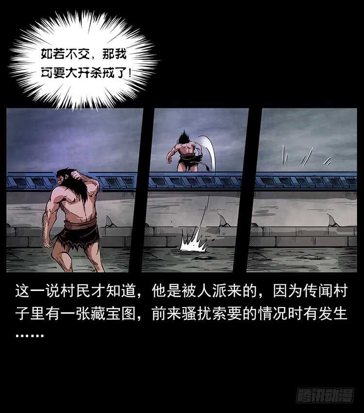 剑灵凶猛(1/2)-第76话