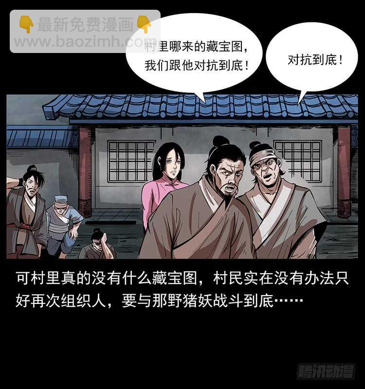 剑灵凶猛(1/2)-第76话