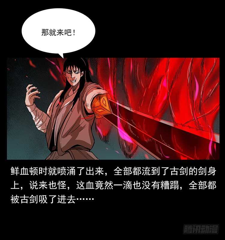 剑灵凶猛(1/2)-第76话