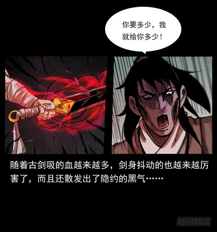 剑灵凶猛(1/2)-第76话