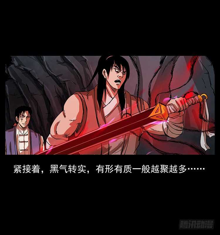 剑灵凶猛(1/2)-第76话