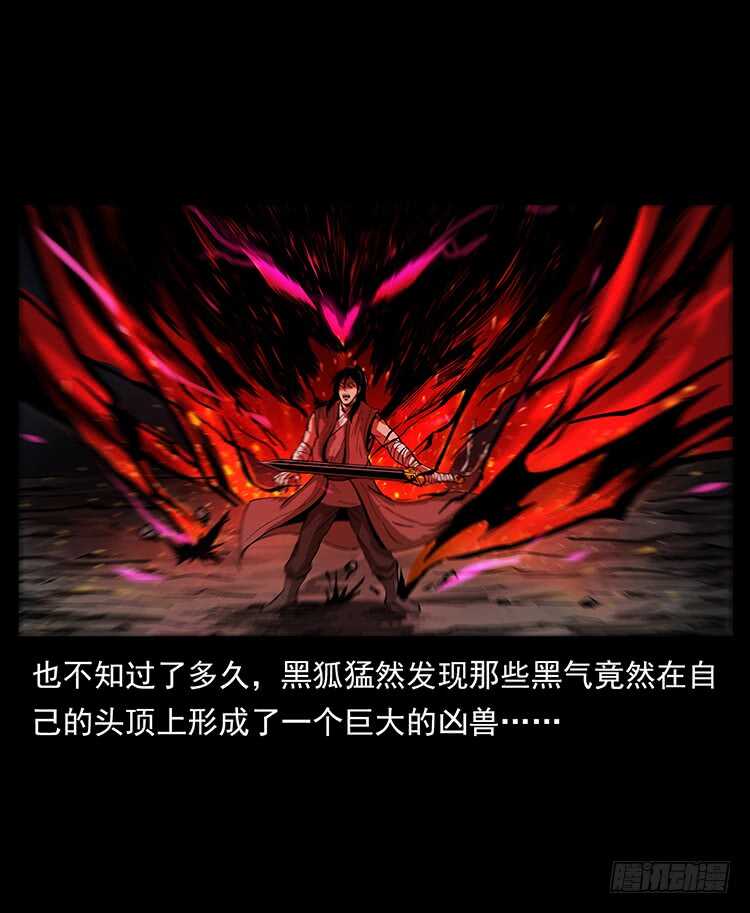 剑灵凶猛(1/2)-第76话