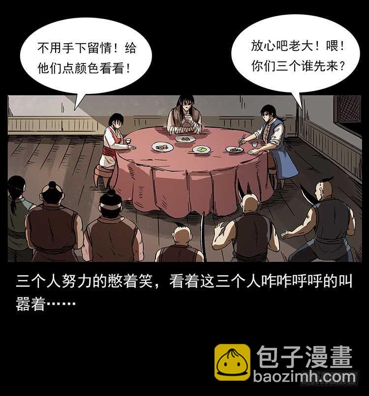 一路向北(1/2)-第78话