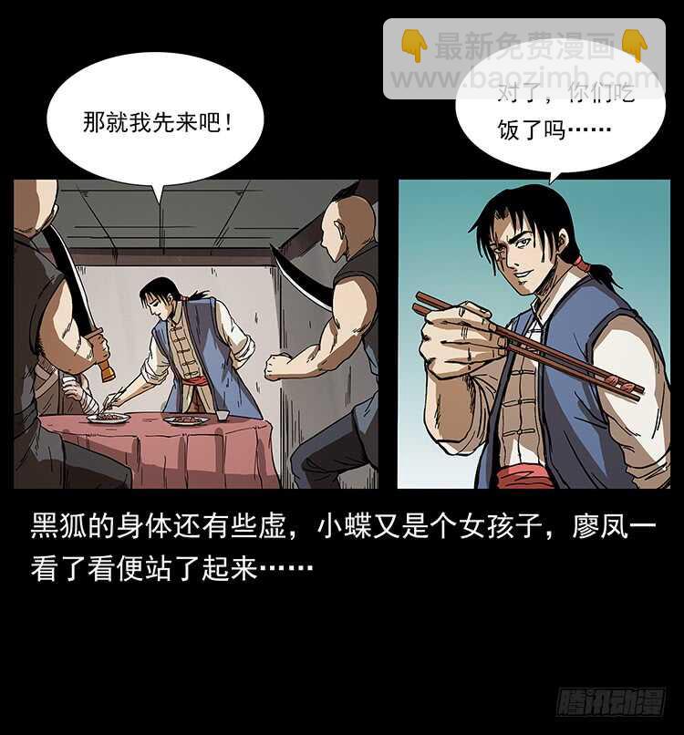 一路向北(1/2)-第78话