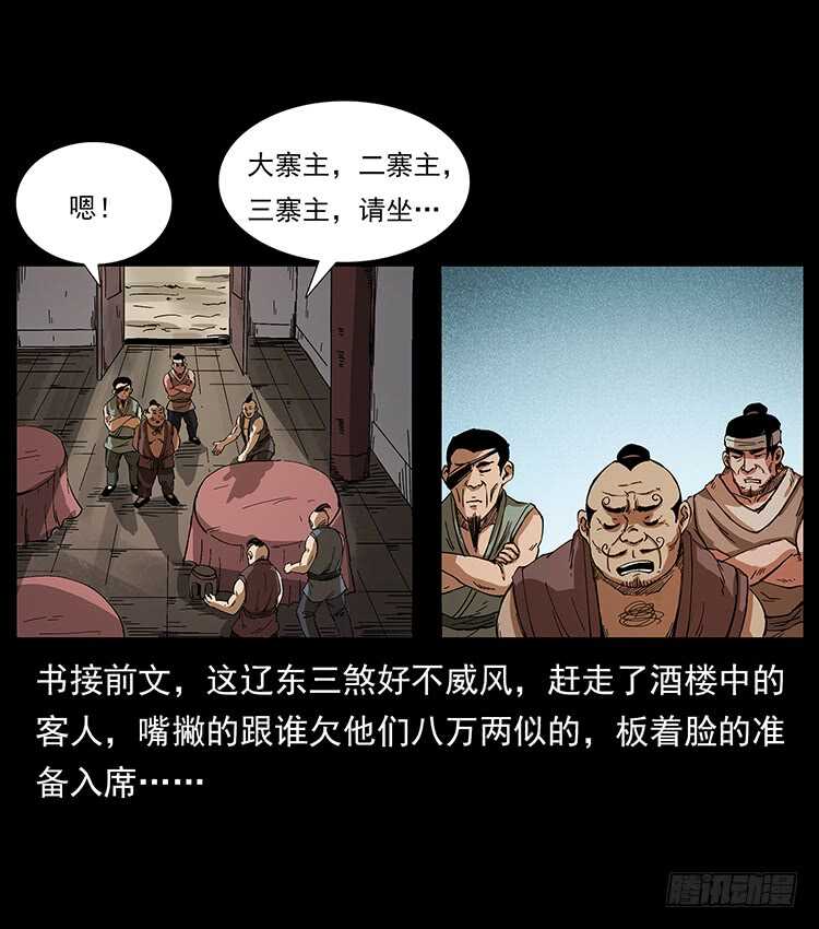 一路向北(1/2)-第78话