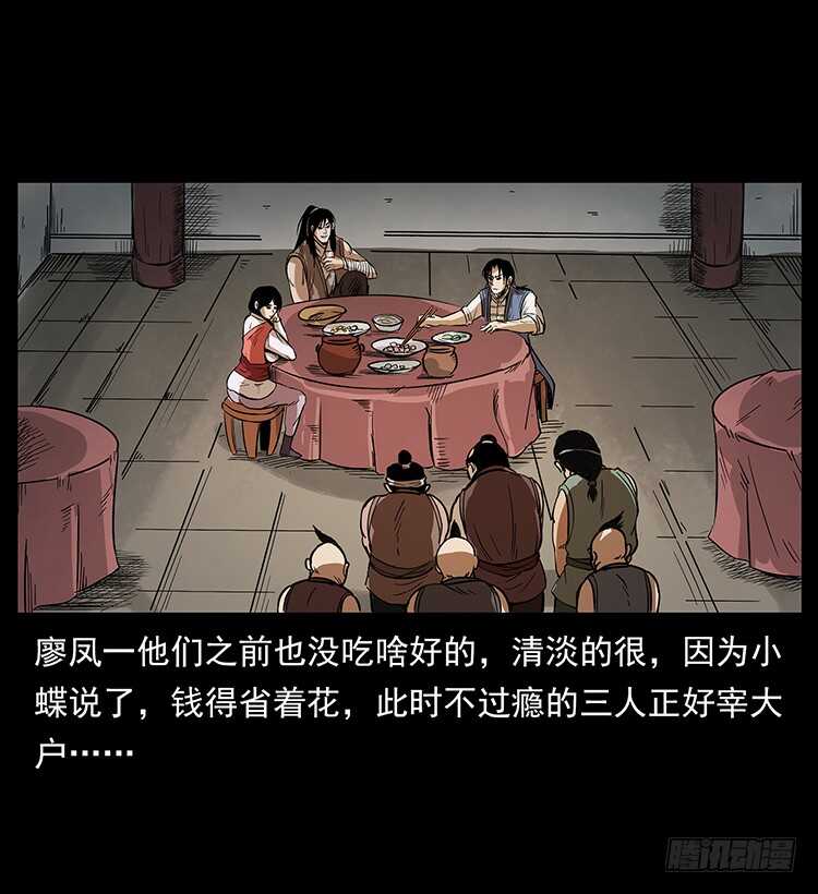 一路向北(1/2)-第78话