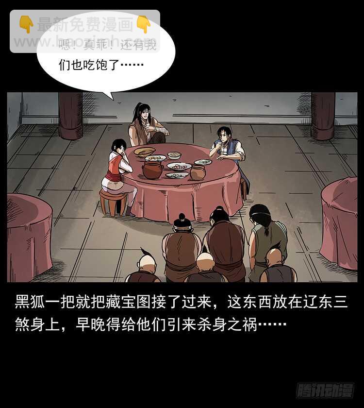 一路向北(1/2)-第78话
