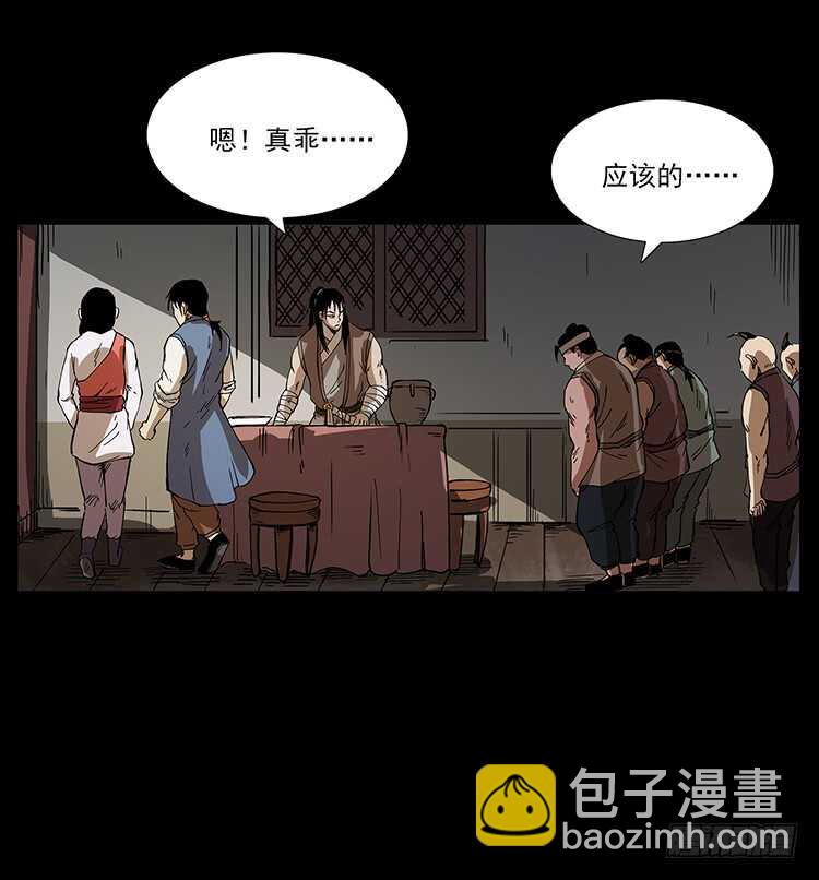 一路向北(1/2)-第78话