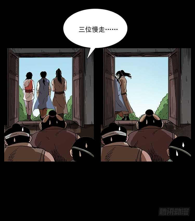 一路向北(1/2)-第78话