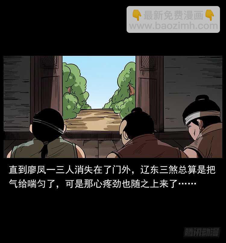 一路向北(1/2)-第78话