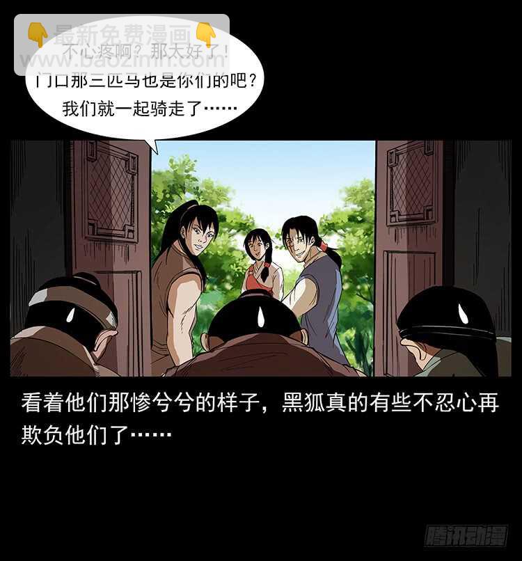 一路向北(1/2)-第78话