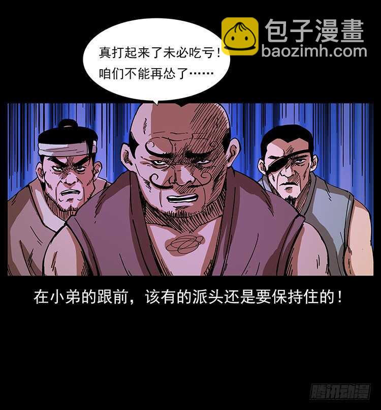 一路向北(1/2)-第78话
