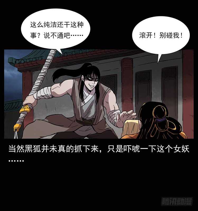 美人去哪了？(1/2)-第80话
