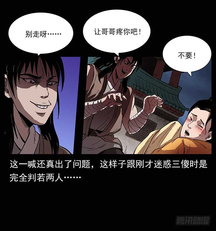 美人去哪了？(1/2)-第80话