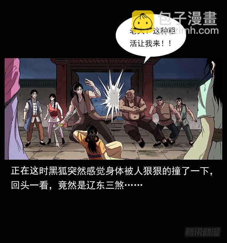 美人去哪了？(1/2)-第80话