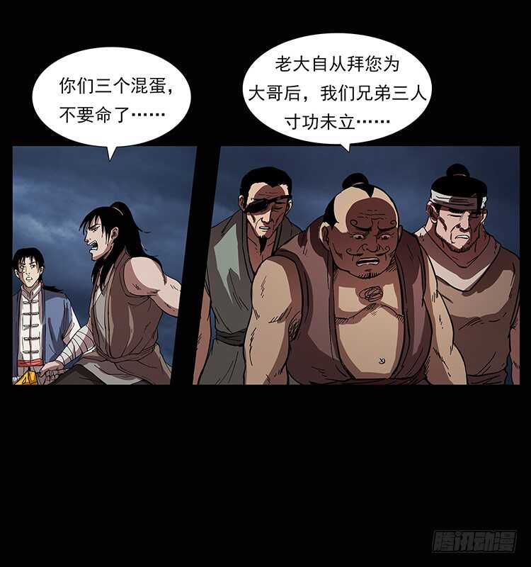 美人去哪了？(1/2)-第80话