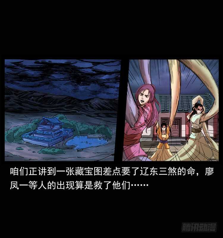 美人去哪了？(1/2)-第80话
