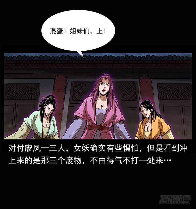 美人去哪了？(1/2)-第80话