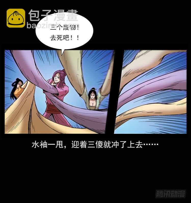美人去哪了？(1/2)-第80话
