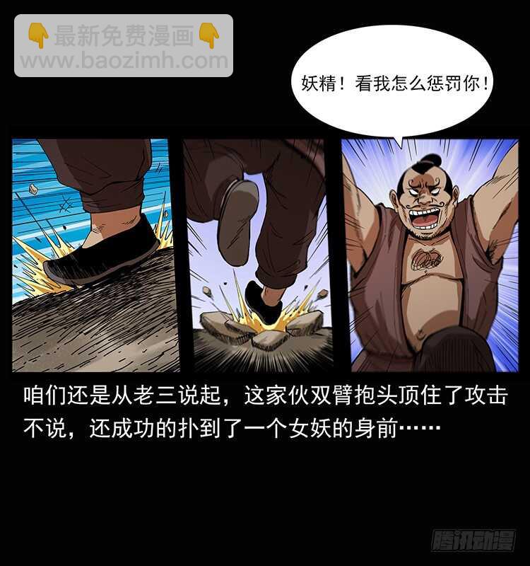 美人去哪了？(1/2)-第80话