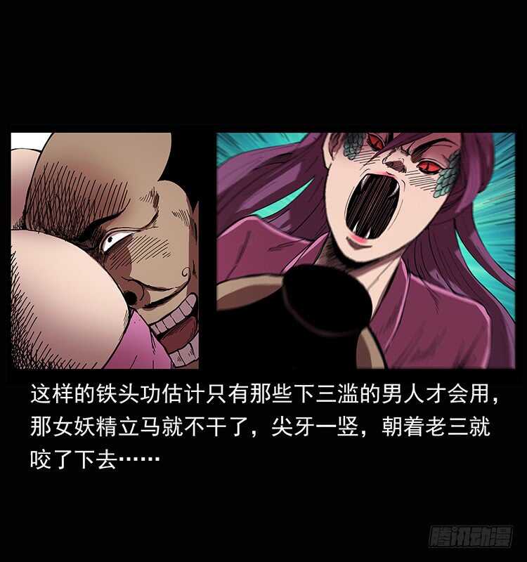 美人去哪了？(1/2)-第80话