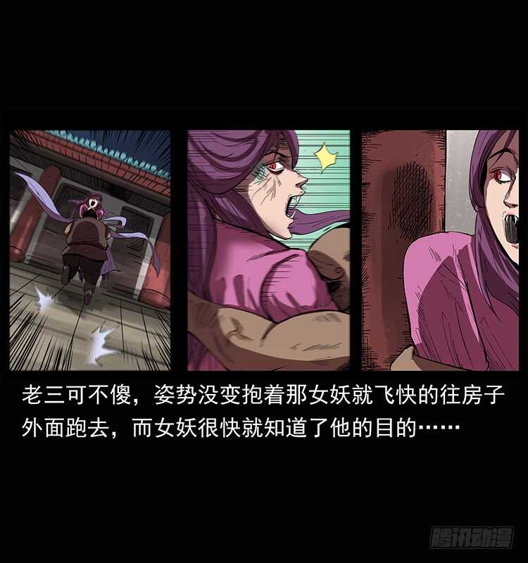 美人去哪了？(1/2)-第80话