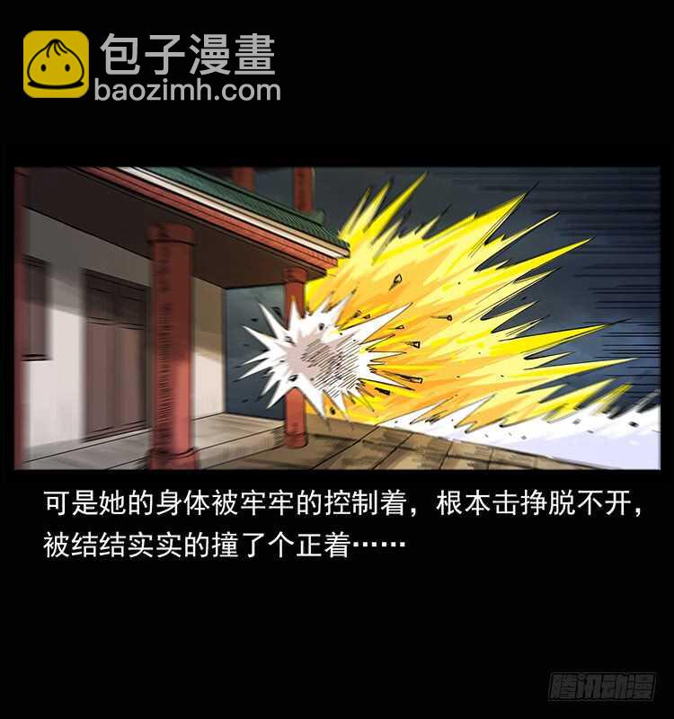 美人去哪了？(1/2)-第80话