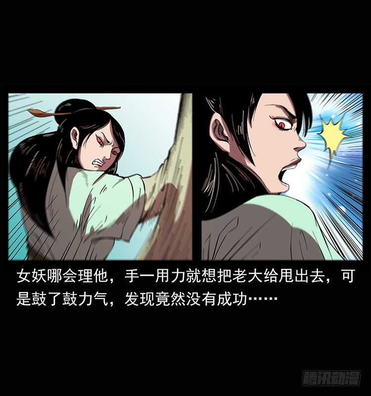 美人去哪了？(1/2)-第80话