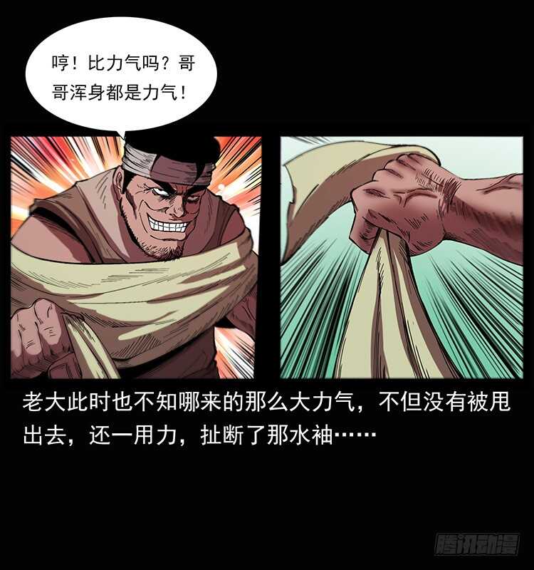 美人去哪了？(1/2)-第80话