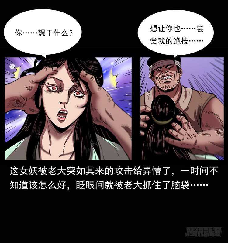 美人去哪了？(1/2)-第80话