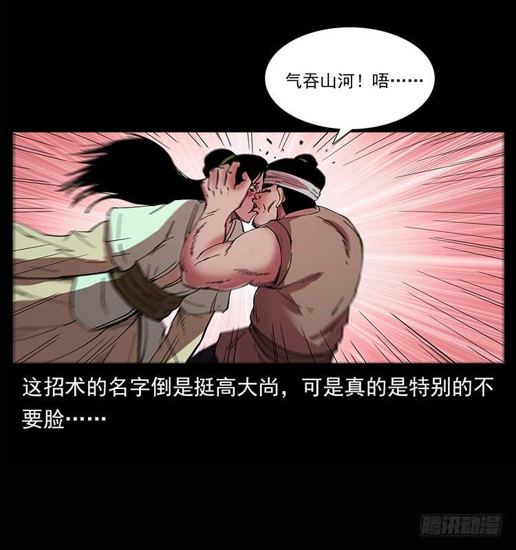 美人去哪了？(1/2)-第80话