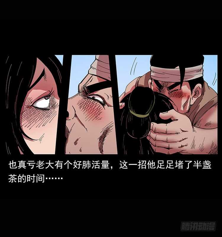 美人去哪了？(1/2)-第80话