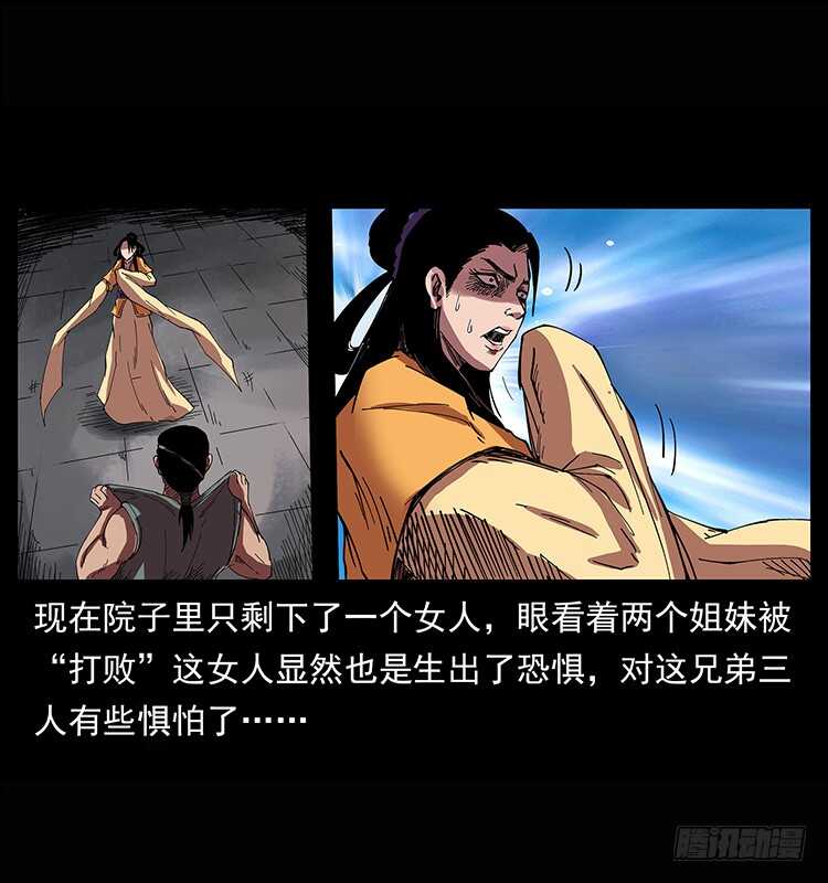 美人去哪了？(1/2)-第80话