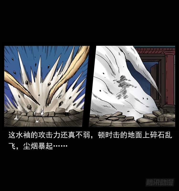 美人去哪了？(1/2)-第80话
