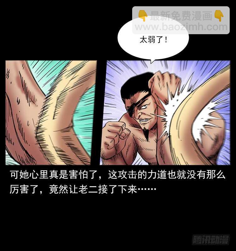 美人去哪了？(1/2)-第80话
