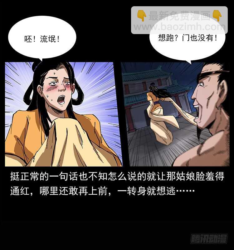 美人去哪了？(1/2)-第80话