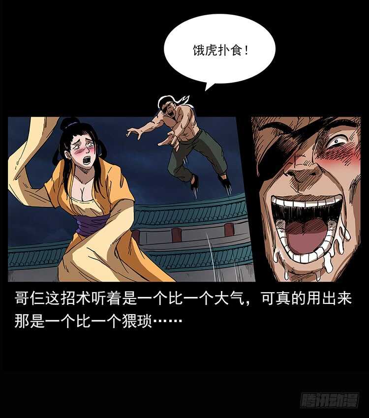 美人去哪了？(1/2)-第80话