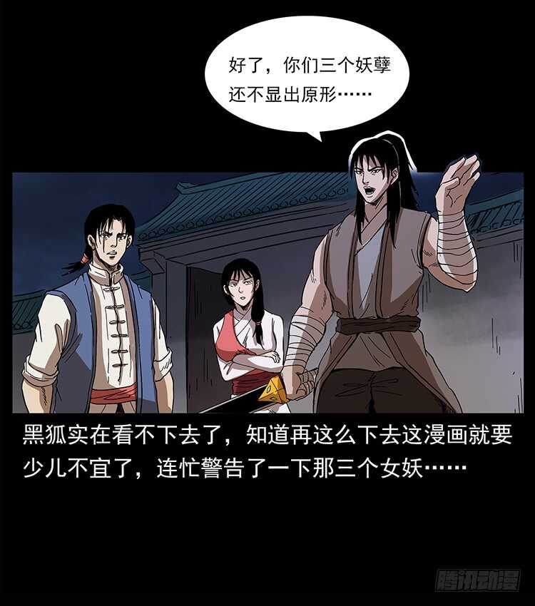 美人去哪了？(1/2)-第80话