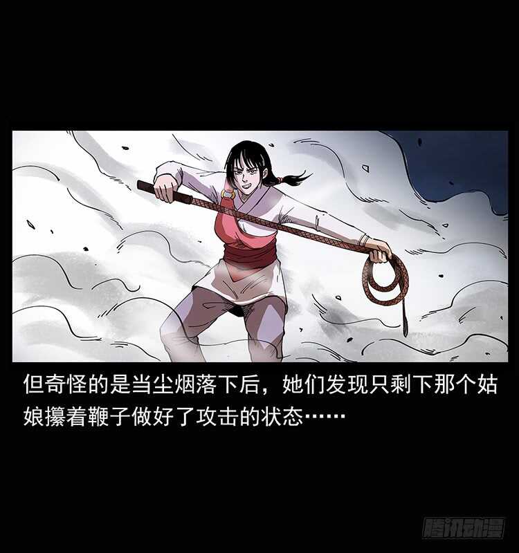美人去哪了？(1/2)-第80话
