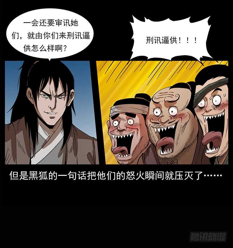 美人去哪了？(1/2)-第80话