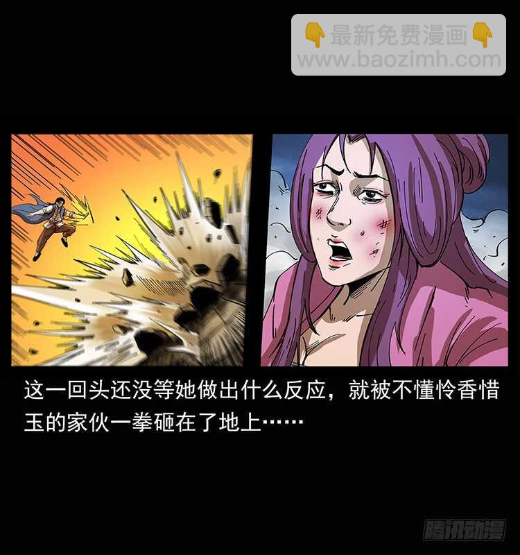美人去哪了？(1/2)-第80话