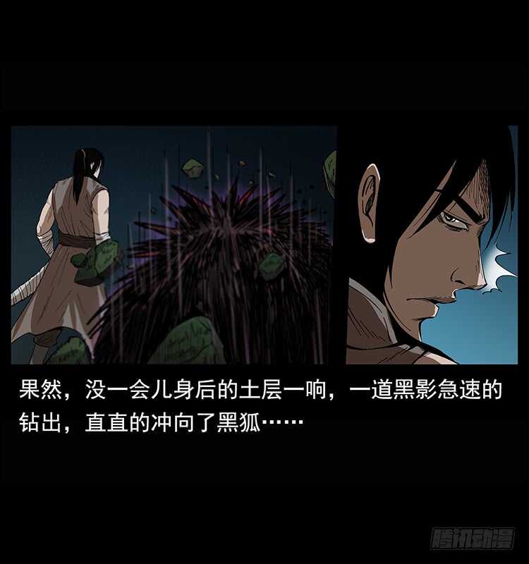 白妖(1/2)-第82话