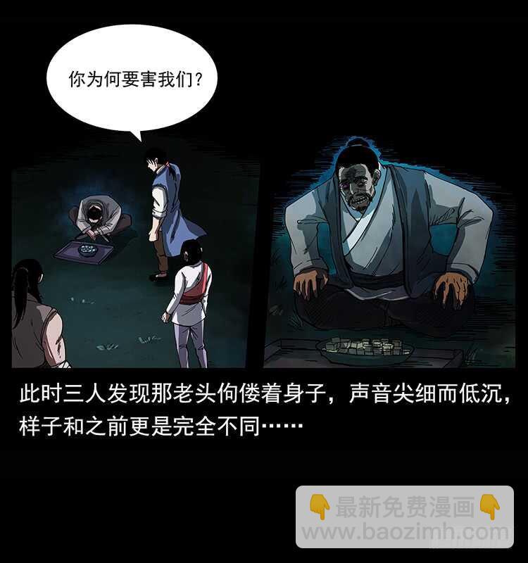 白妖(1/2)-第82话