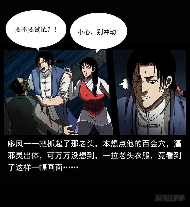 白妖(1/2)-第82话