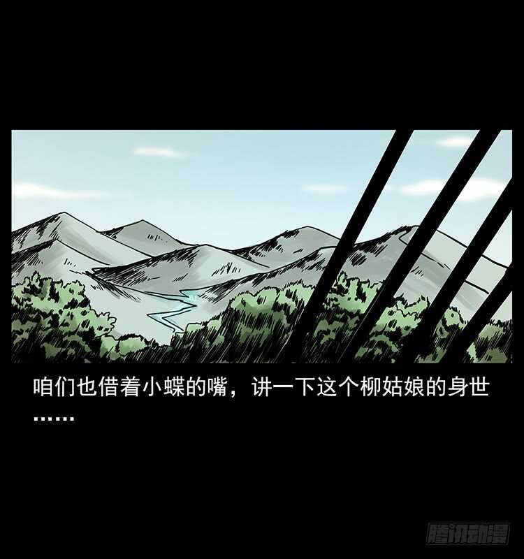 妖女柳叶儿(1/2)-第84话