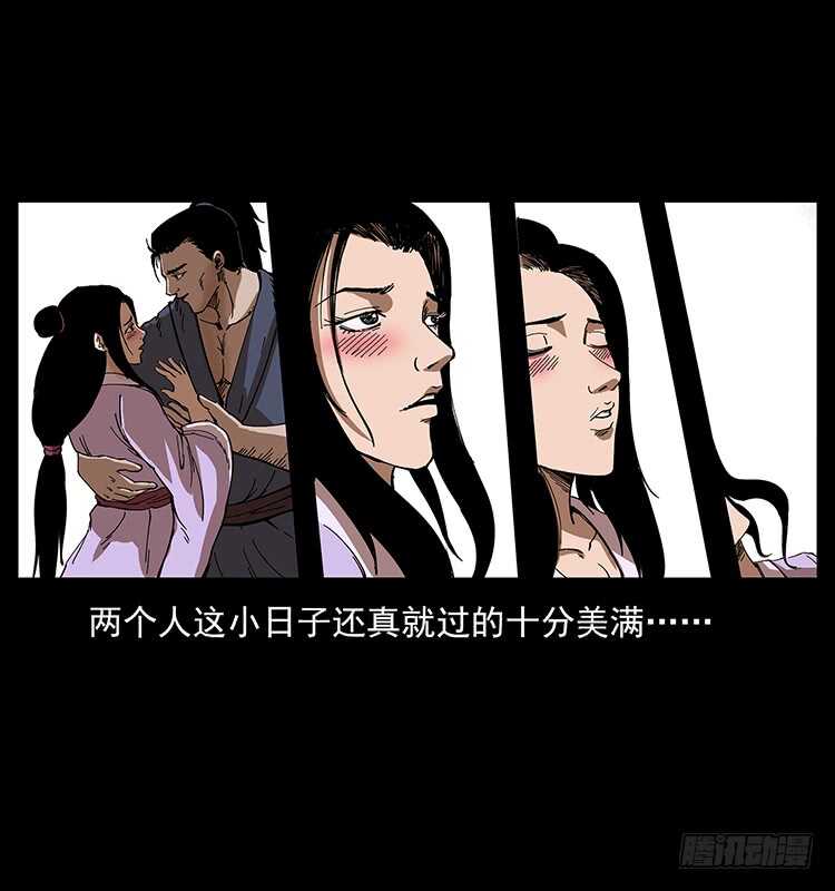 妖女柳叶儿(1/2)-第84话