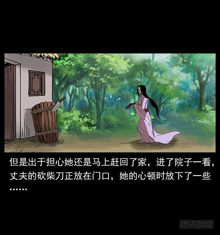 妖女柳叶儿(1/2)-第84话